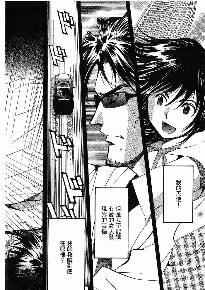 《火灾调查官》漫画最新章节第6卷免费下拉式在线观看章节第【34】张图片