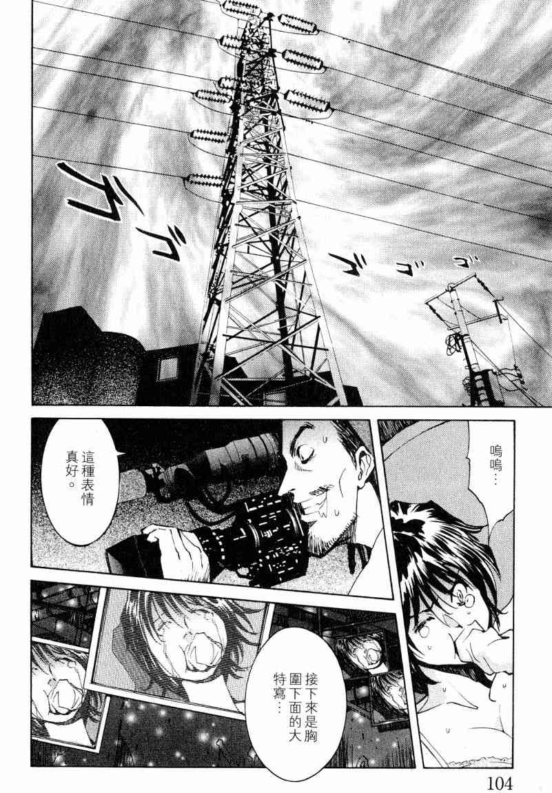 《火灾调查官》漫画最新章节第7卷免费下拉式在线观看章节第【101】张图片