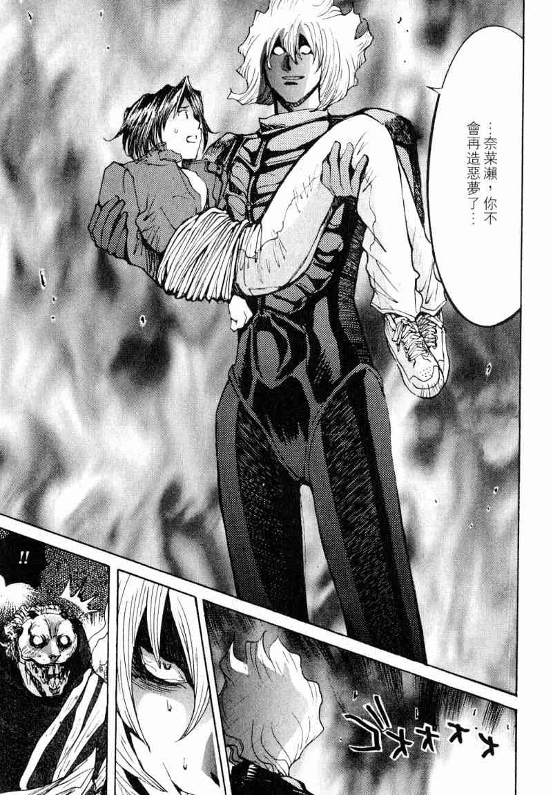 《火灾调查官》漫画最新章节第7卷免费下拉式在线观看章节第【169】张图片