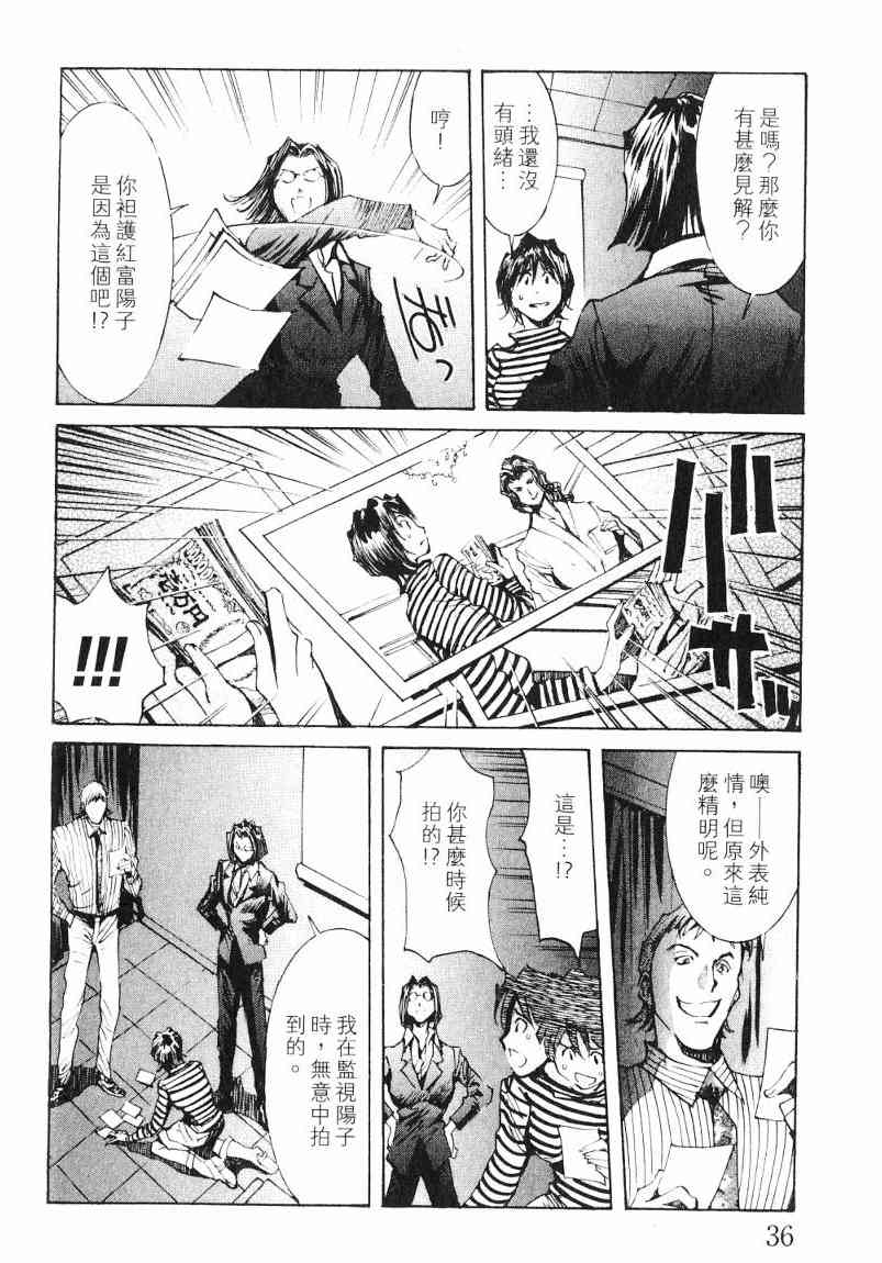 《火灾调查官》漫画最新章节第7卷免费下拉式在线观看章节第【35】张图片