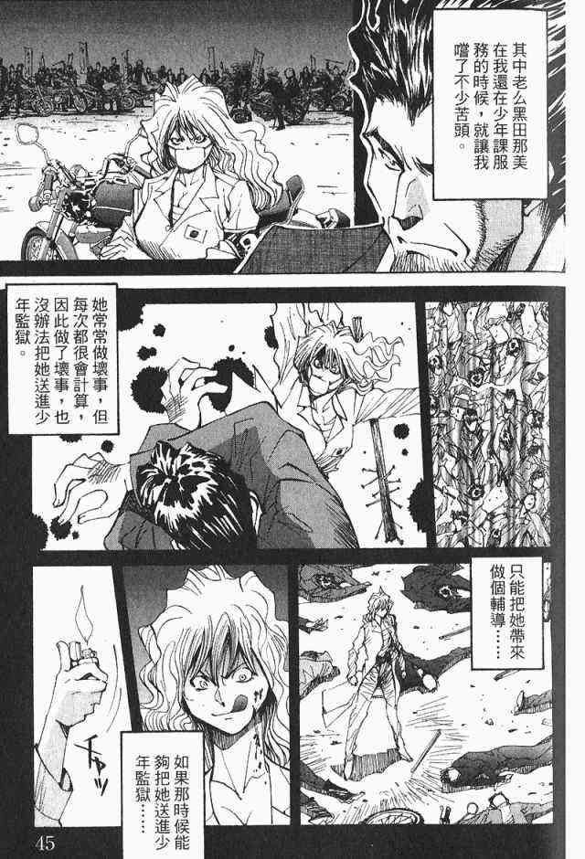 《火灾调查官》漫画最新章节第4卷免费下拉式在线观看章节第【47】张图片