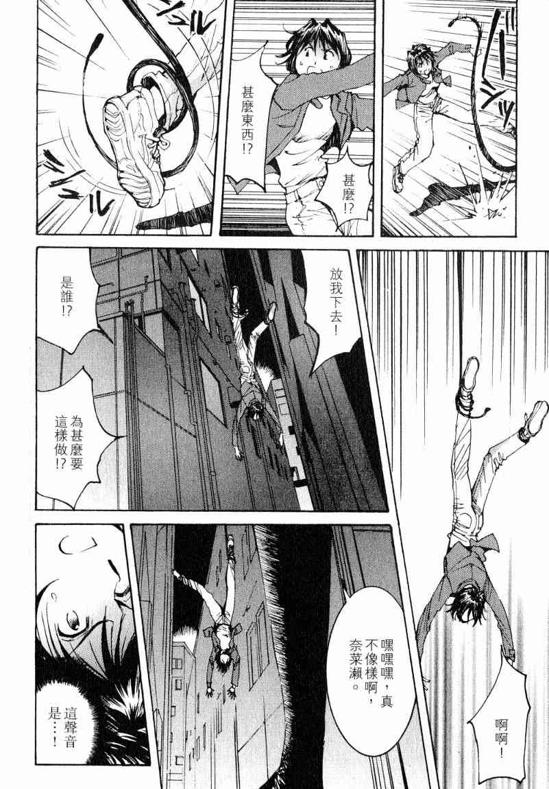 《火灾调查官》漫画最新章节第7卷免费下拉式在线观看章节第【132】张图片
