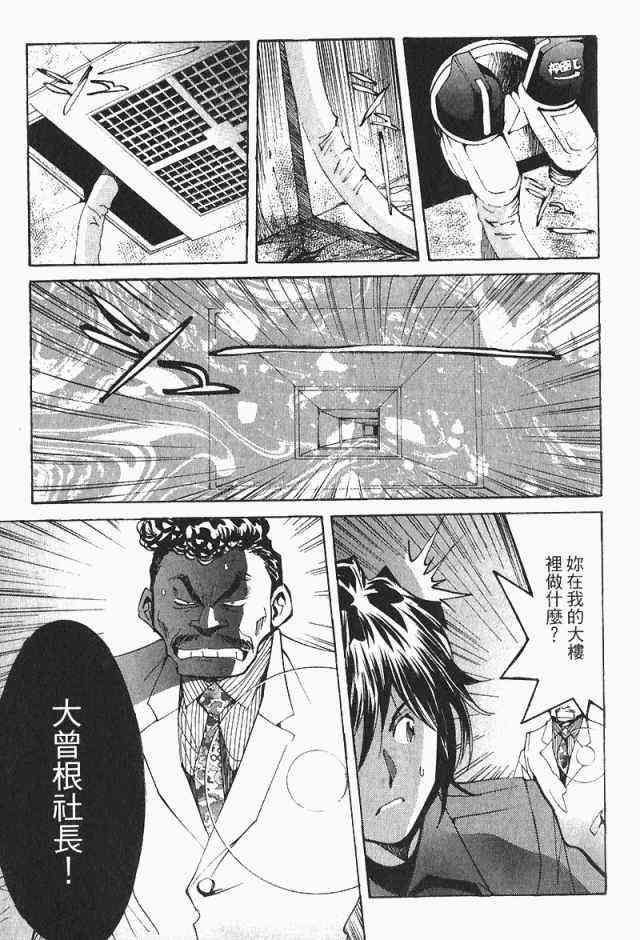 《火灾调查官》漫画最新章节第4卷免费下拉式在线观看章节第【183】张图片