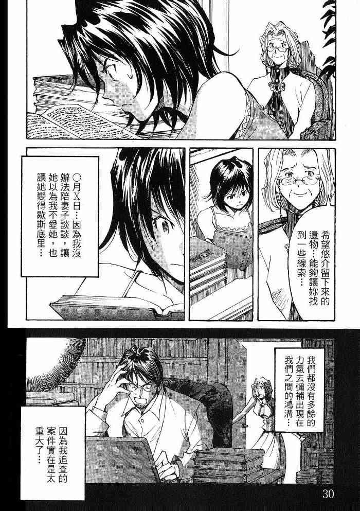 《火灾调查官》漫画最新章节第6卷免费下拉式在线观看章节第【32】张图片