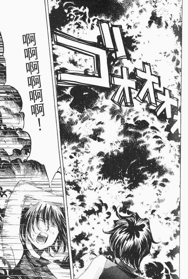 《火灾调查官》漫画最新章节第3卷免费下拉式在线观看章节第【73】张图片