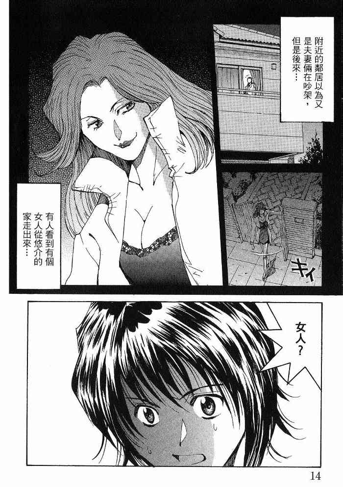 《火灾调查官》漫画最新章节第6卷免费下拉式在线观看章节第【16】张图片