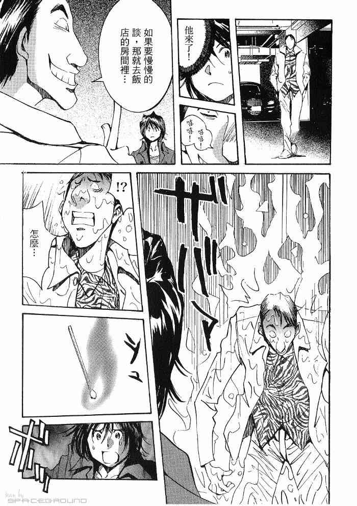 《火灾调查官》漫画最新章节第6卷免费下拉式在线观看章节第【41】张图片