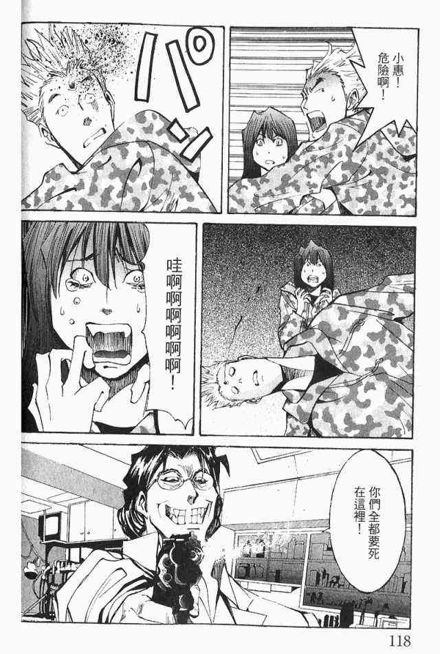 《火灾调查官》漫画最新章节第3卷免费下拉式在线观看章节第【120】张图片