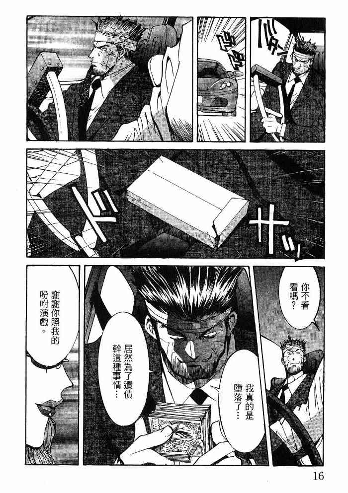 《火灾调查官》漫画最新章节第6卷免费下拉式在线观看章节第【18】张图片