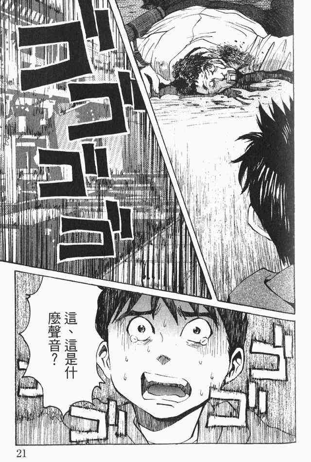 《火灾调查官》漫画最新章节第3卷免费下拉式在线观看章节第【23】张图片