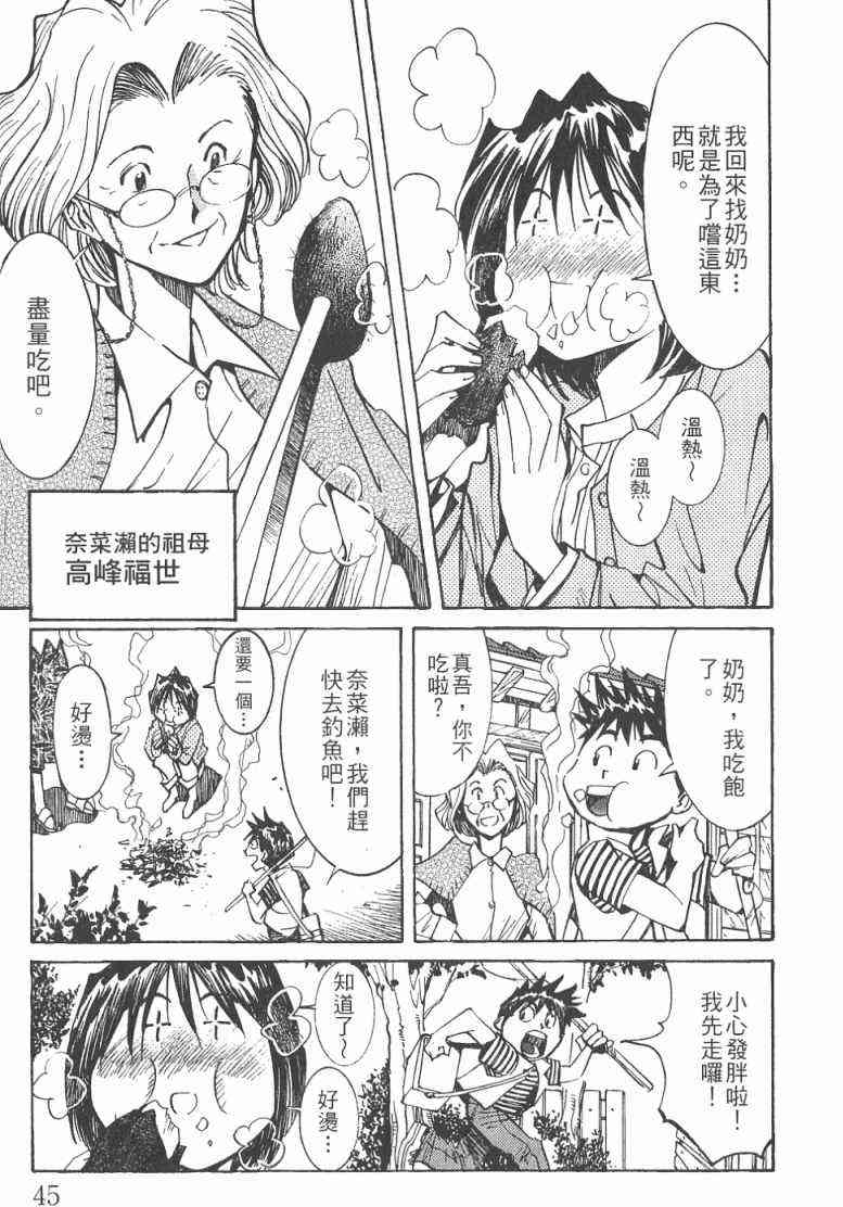 《火灾调查官》漫画最新章节第2卷免费下拉式在线观看章节第【46】张图片