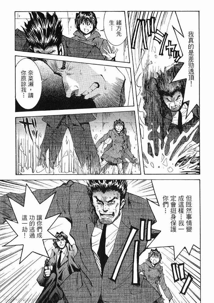 《火灾调查官》漫画最新章节第6卷免费下拉式在线观看章节第【128】张图片