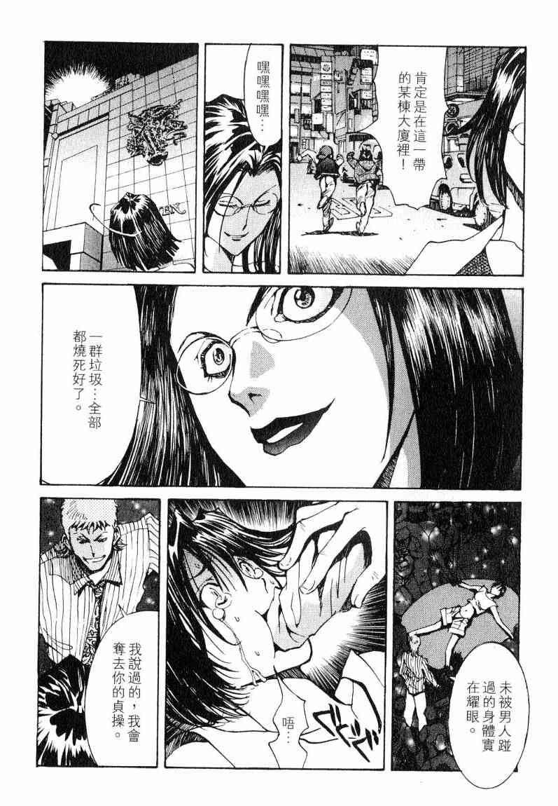 《火灾调查官》漫画最新章节第7卷免费下拉式在线观看章节第【99】张图片