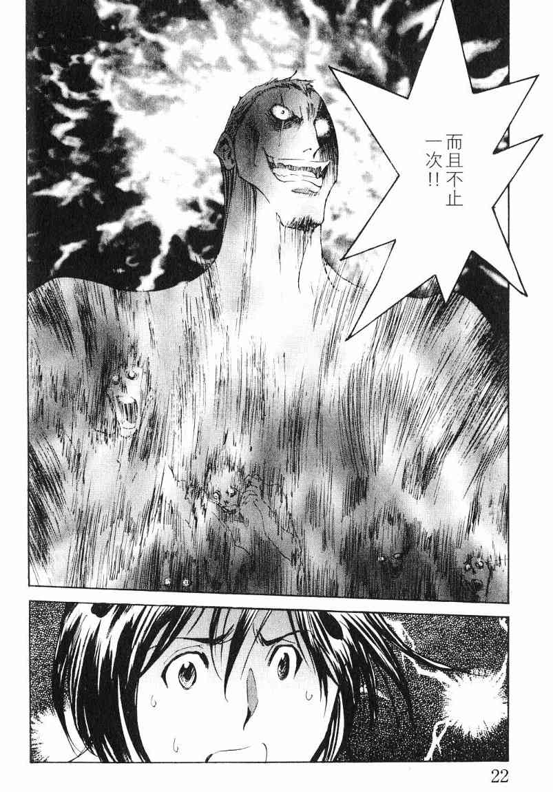 《火灾调查官》漫画最新章节第7卷免费下拉式在线观看章节第【21】张图片