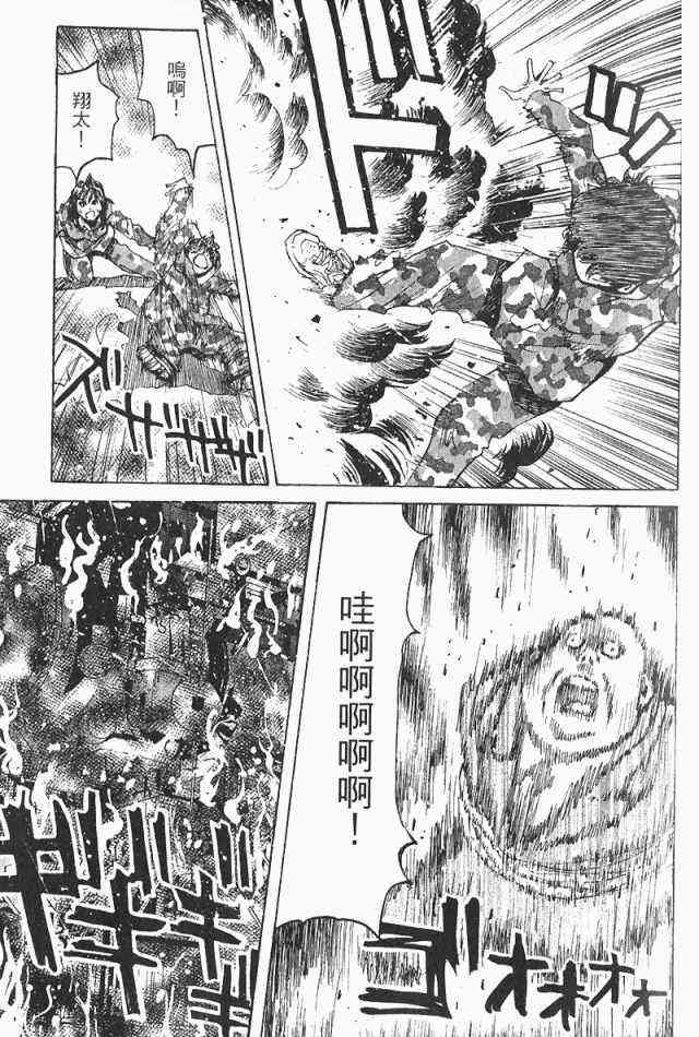 《火灾调查官》漫画最新章节第3卷免费下拉式在线观看章节第【39】张图片