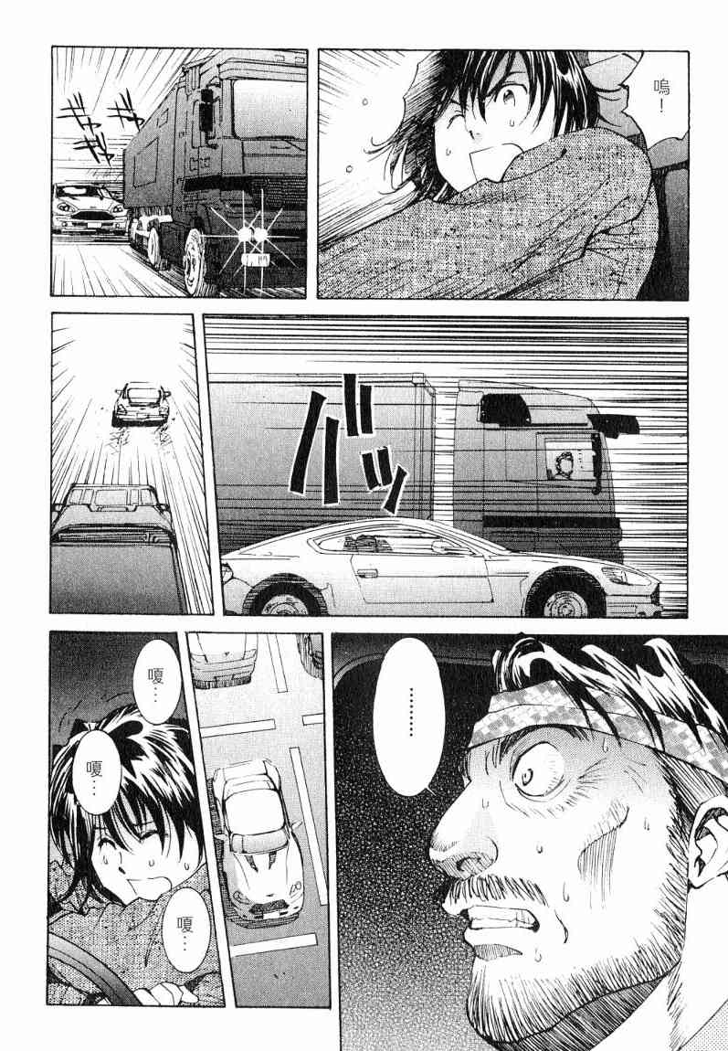 《火灾调查官》漫画最新章节第7卷免费下拉式在线观看章节第【60】张图片