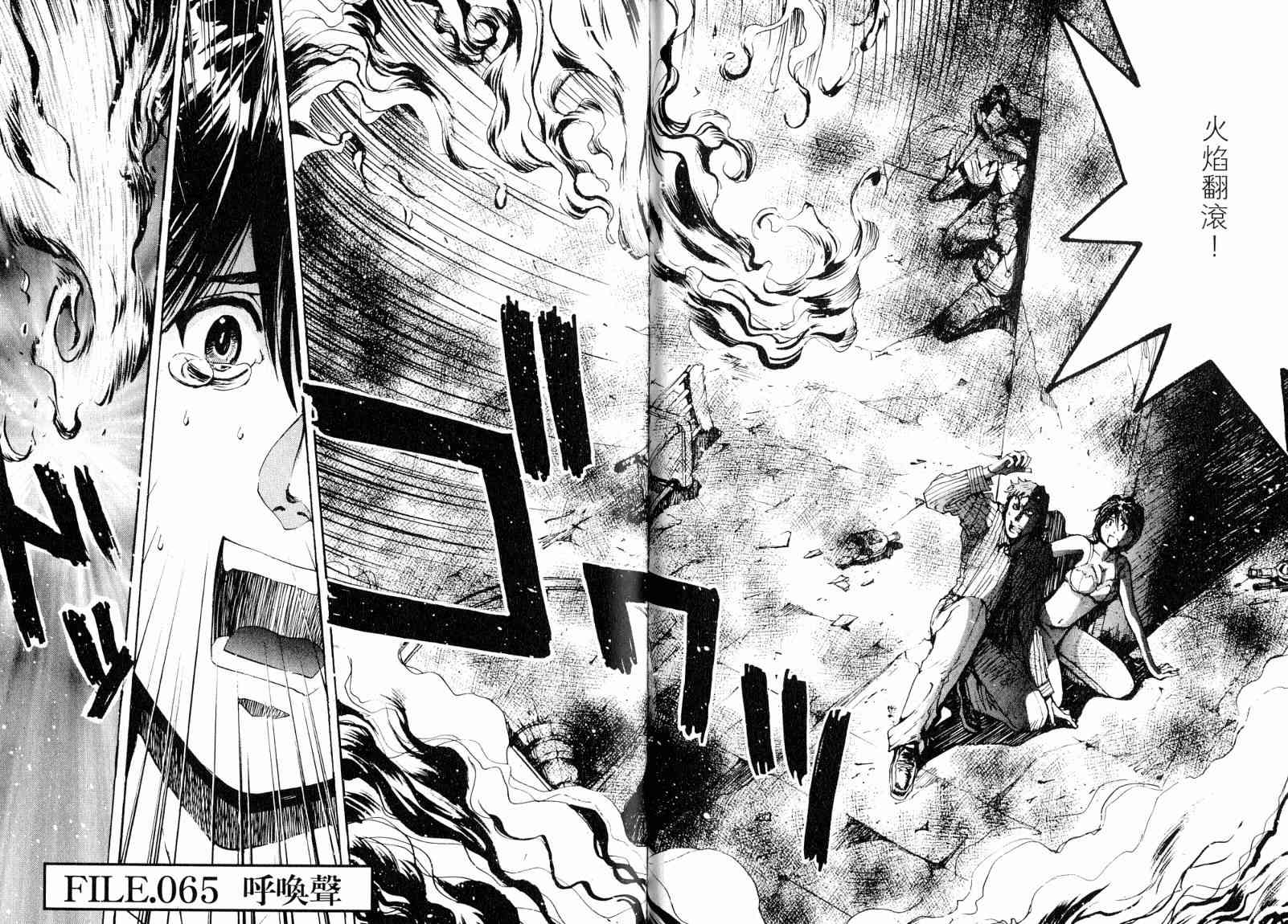 《火灾调查官》漫画最新章节第7卷免费下拉式在线观看章节第【111】张图片