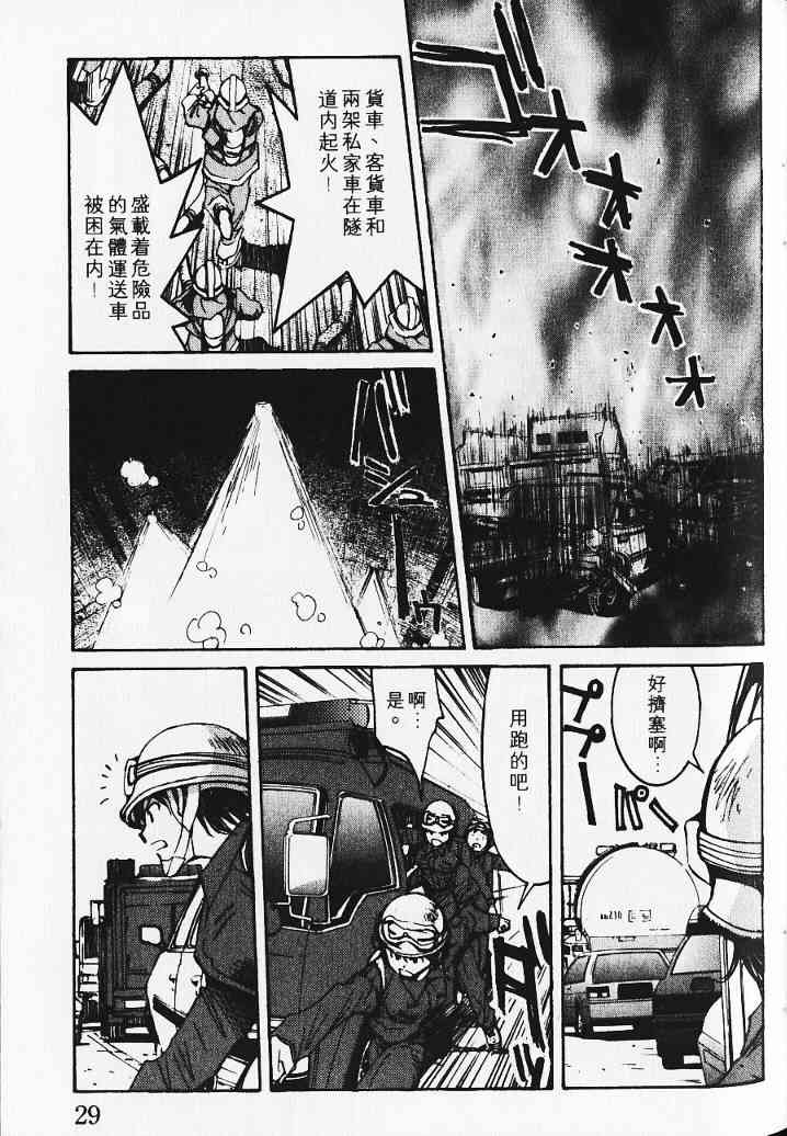 《火灾调查官》漫画最新章节第5卷免费下拉式在线观看章节第【17】张图片