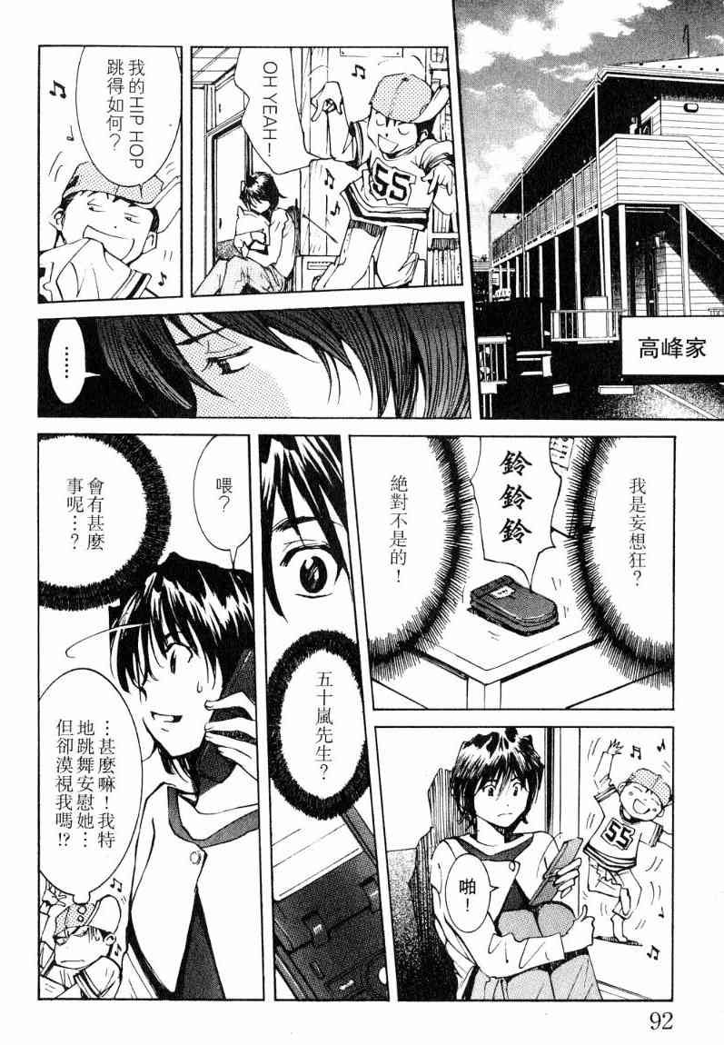 《火灾调查官》漫画最新章节第7卷免费下拉式在线观看章节第【89】张图片