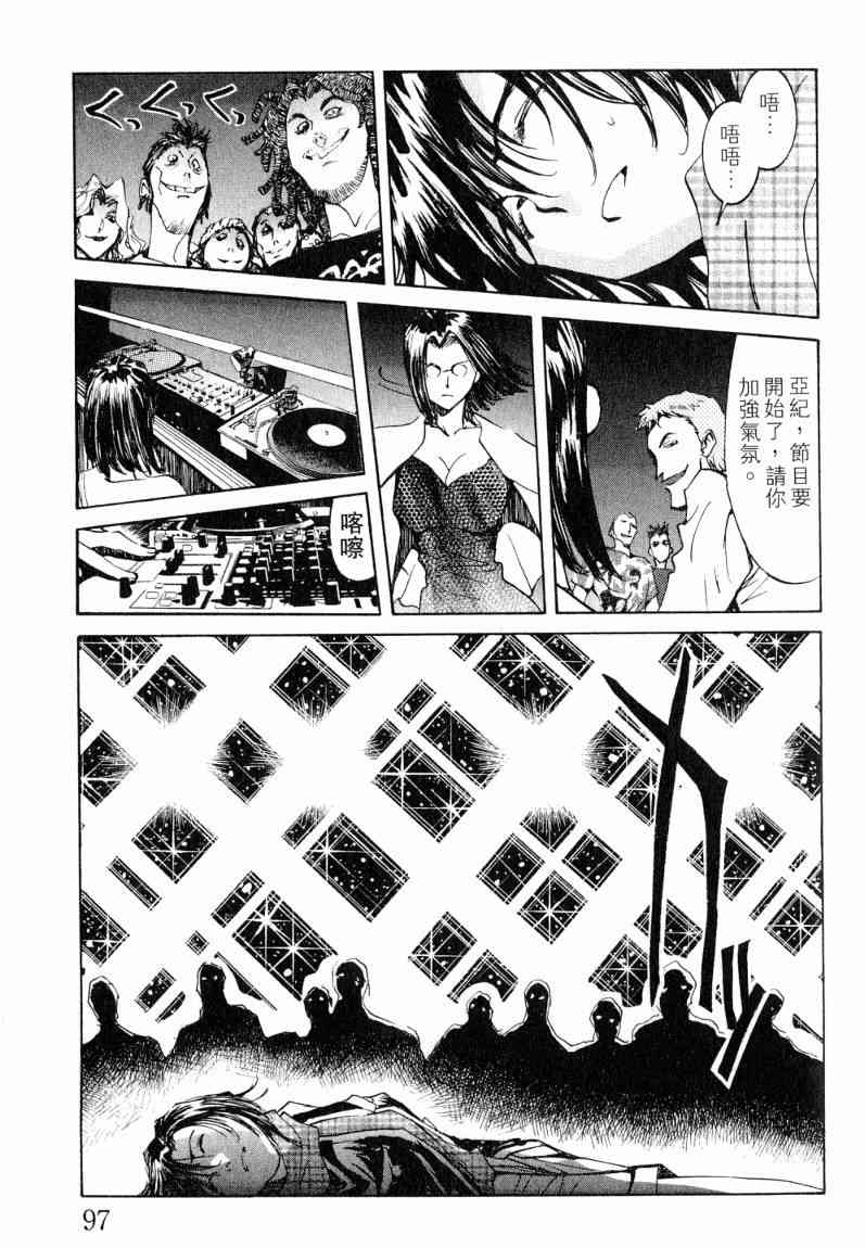 《火灾调查官》漫画最新章节第7卷免费下拉式在线观看章节第【94】张图片