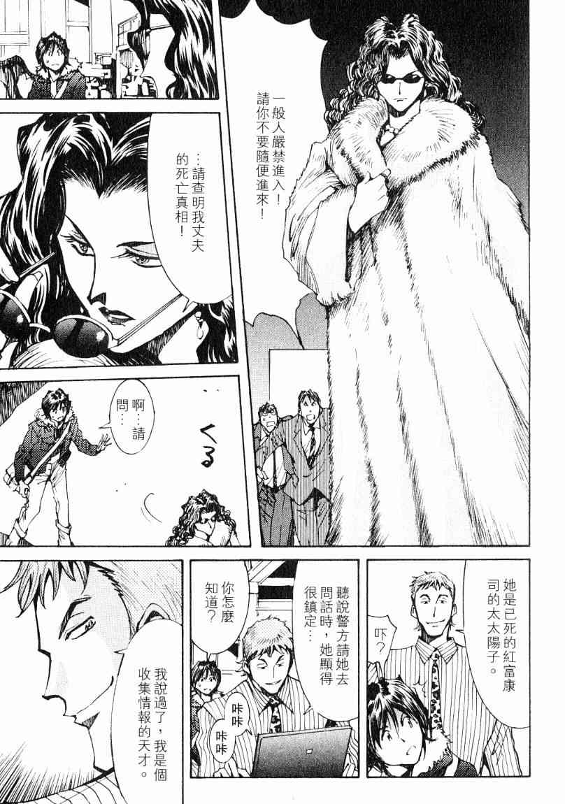 《火灾调查官》漫画最新章节第7卷免费下拉式在线观看章节第【15】张图片