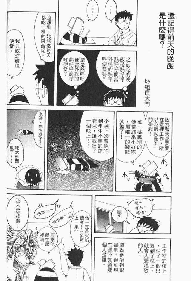 《火灾调查官》漫画最新章节第4卷免费下拉式在线观看章节第【192】张图片