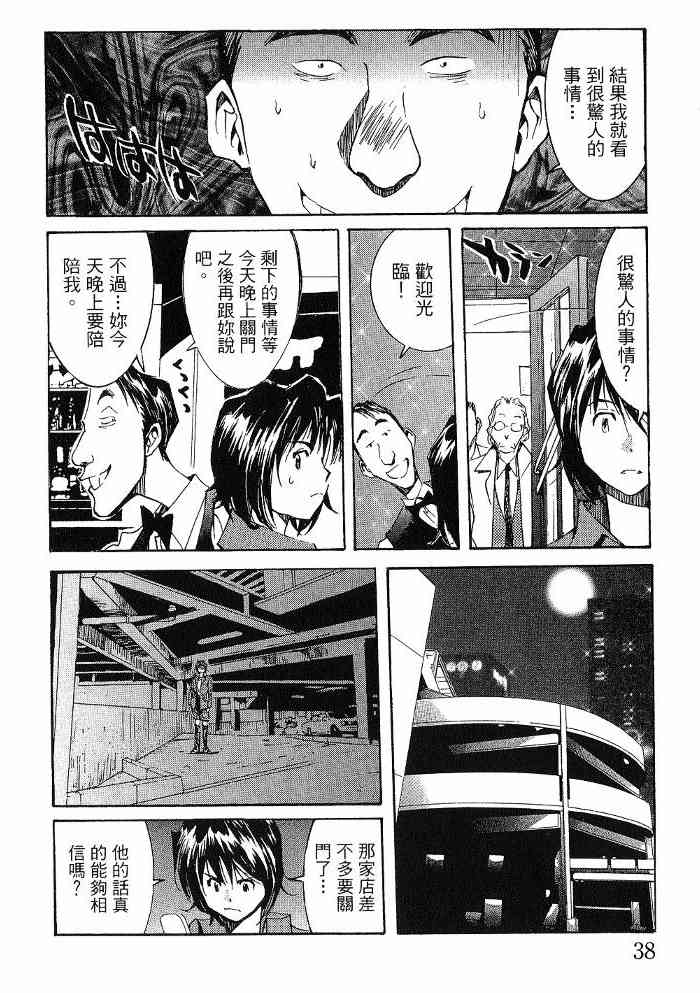 《火灾调查官》漫画最新章节第6卷免费下拉式在线观看章节第【40】张图片