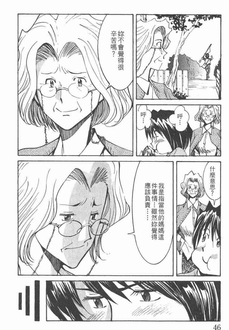 《火灾调查官》漫画最新章节第2卷免费下拉式在线观看章节第【47】张图片