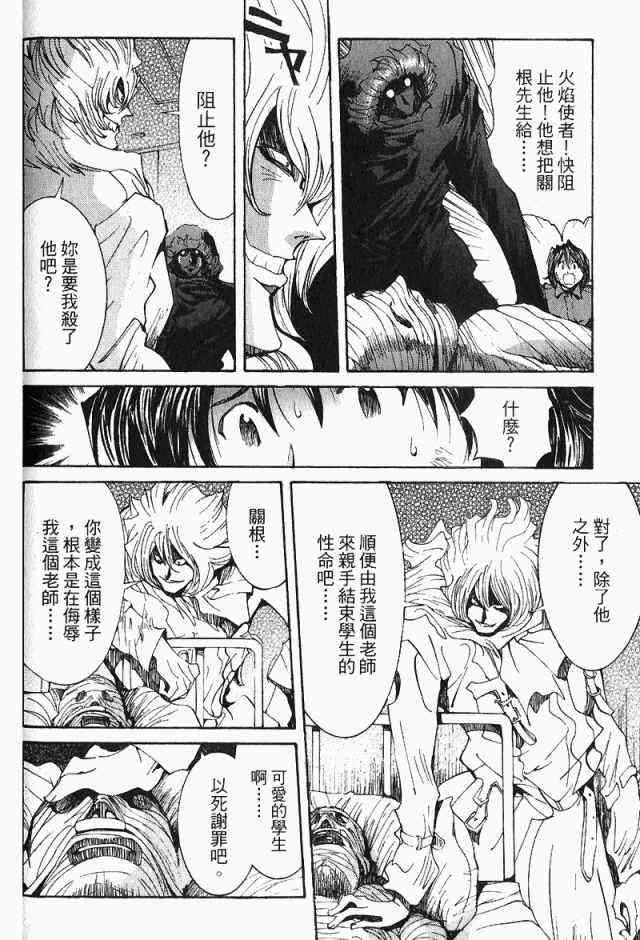 《火灾调查官》漫画最新章节第4卷免费下拉式在线观看章节第【162】张图片