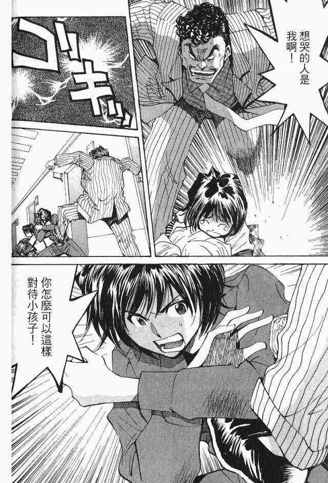 《火灾调查官》漫画最新章节第4卷免费下拉式在线观看章节第【142】张图片