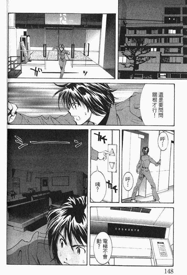 《火灾调查官》漫画最新章节第4卷免费下拉式在线观看章节第【150】张图片