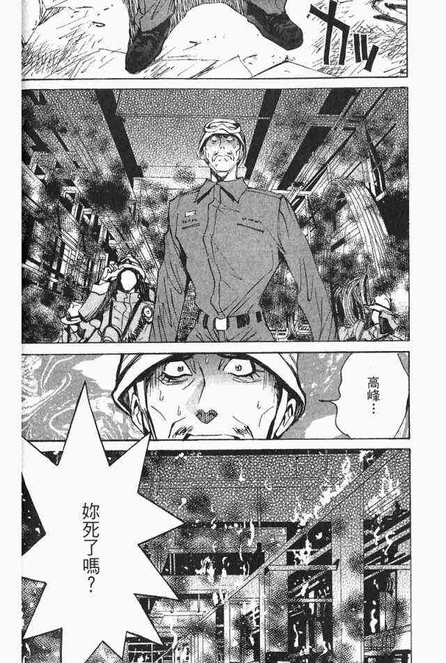 《火灾调查官》漫画最新章节第3卷免费下拉式在线观看章节第【78】张图片