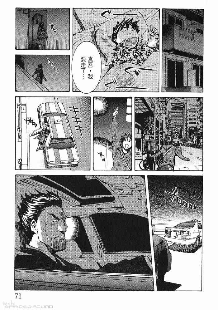 《火灾调查官》漫画最新章节第6卷免费下拉式在线观看章节第【72】张图片