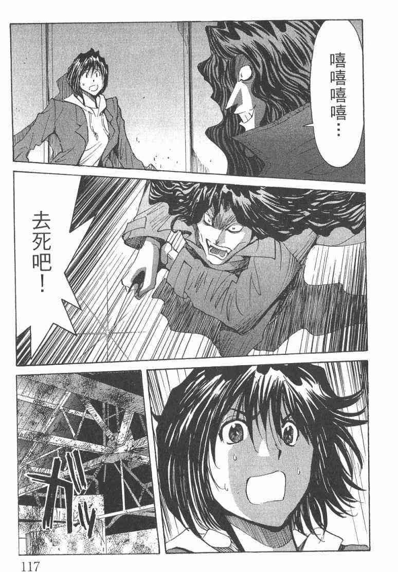 《火灾调查官》漫画最新章节第2卷免费下拉式在线观看章节第【118】张图片