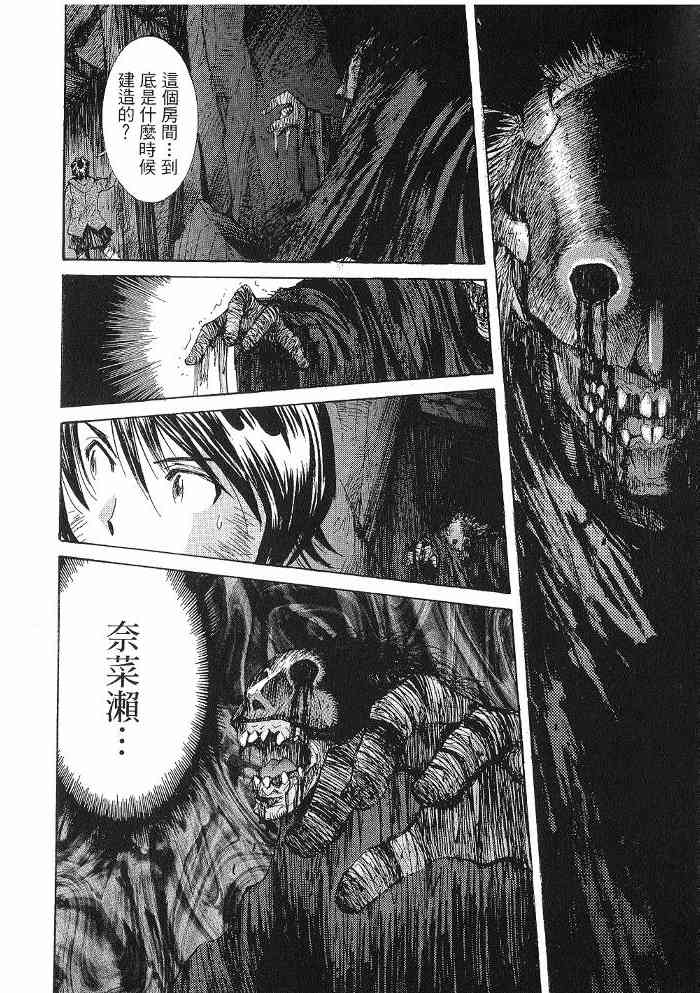 《火灾调查官》漫画最新章节第6卷免费下拉式在线观看章节第【83】张图片