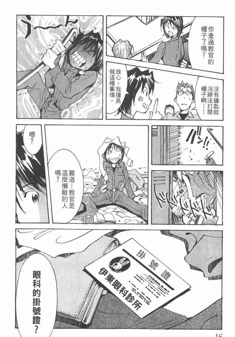 《火灾调查官》漫画最新章节第2卷免费下拉式在线观看章节第【17】张图片