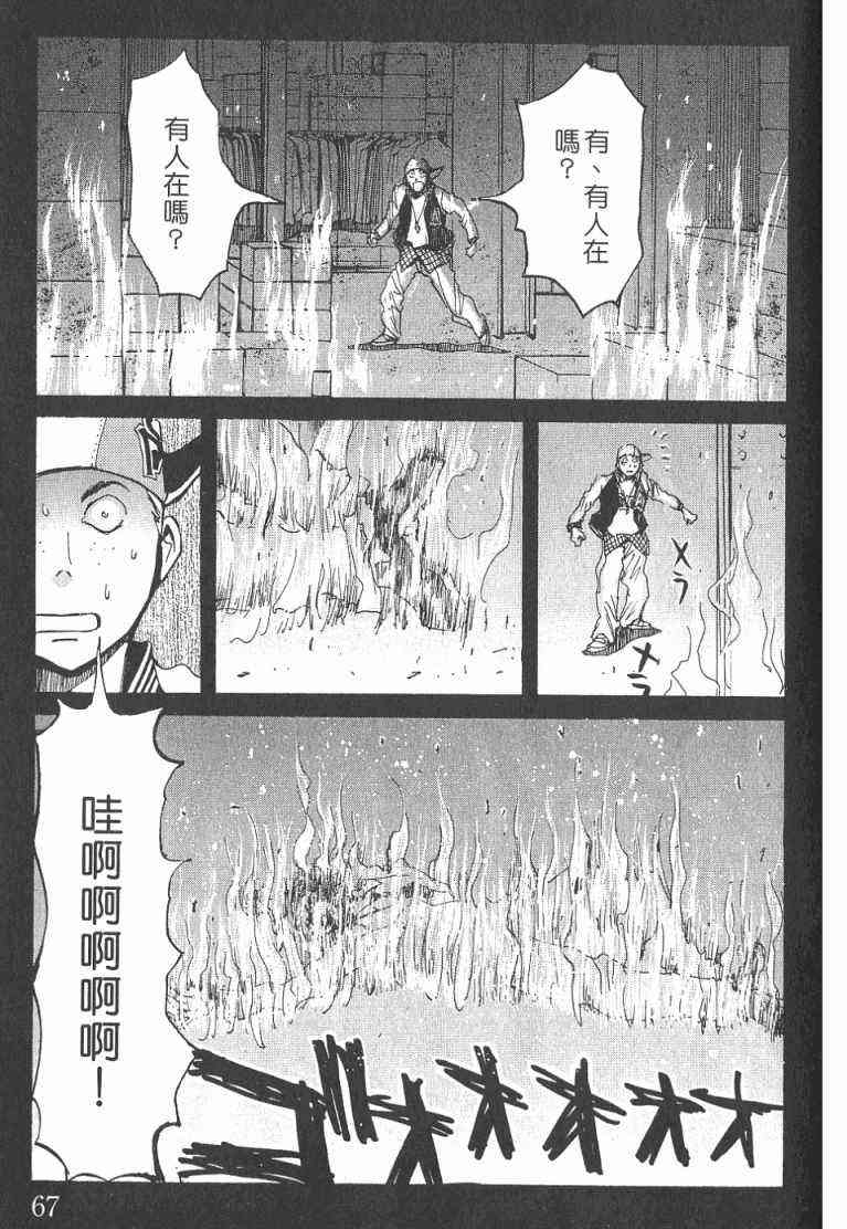 《火灾调查官》漫画最新章节第2卷免费下拉式在线观看章节第【68】张图片