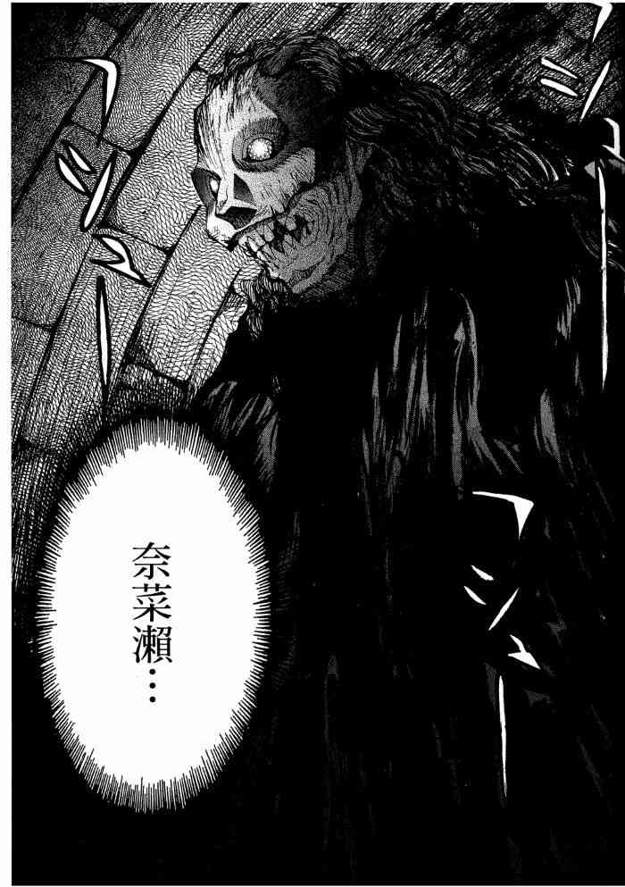 《火灾调查官》漫画最新章节第6卷免费下拉式在线观看章节第【60】张图片