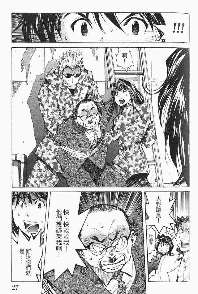 《火灾调查官》漫画最新章节第3卷免费下拉式在线观看章节第【29】张图片