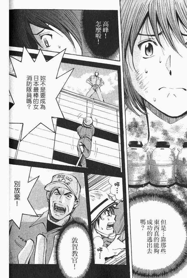 《火灾调查官》漫画最新章节第3卷免费下拉式在线观看章节第【148】张图片