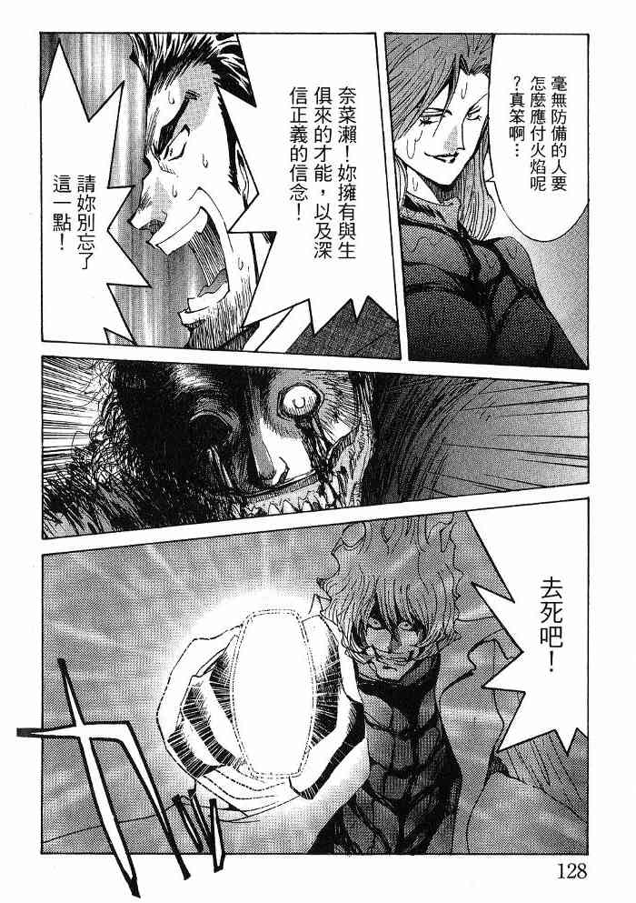 《火灾调查官》漫画最新章节第6卷免费下拉式在线观看章节第【129】张图片