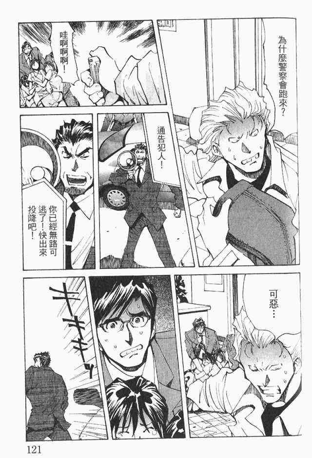 《火灾调查官》漫画最新章节第4卷免费下拉式在线观看章节第【123】张图片