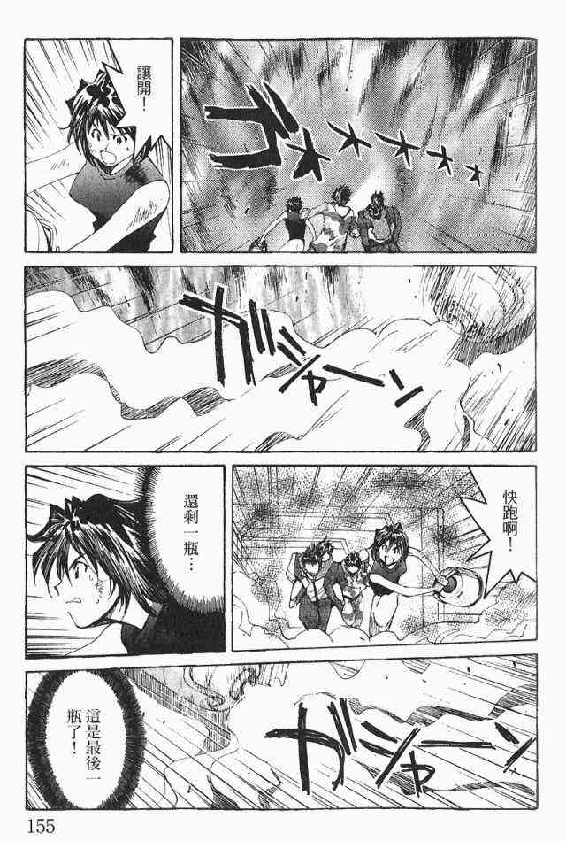 《火灾调查官》漫画最新章节第3卷免费下拉式在线观看章节第【157】张图片