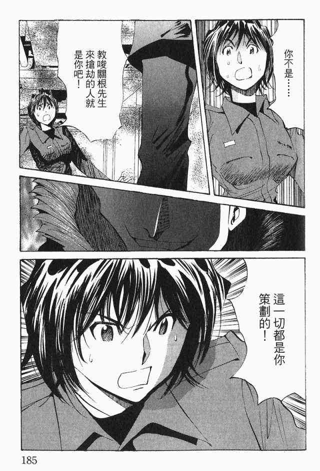 《火灾调查官》漫画最新章节第4卷免费下拉式在线观看章节第【187】张图片