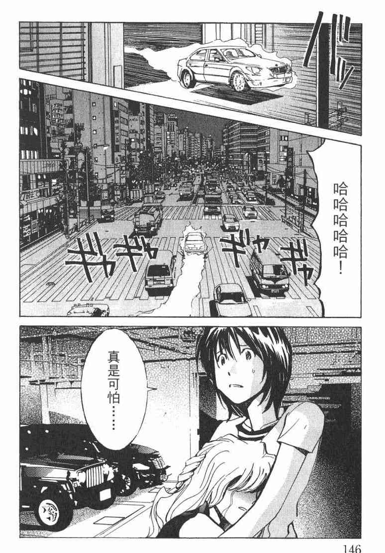 《火灾调查官》漫画最新章节第1卷免费下拉式在线观看章节第【147】张图片