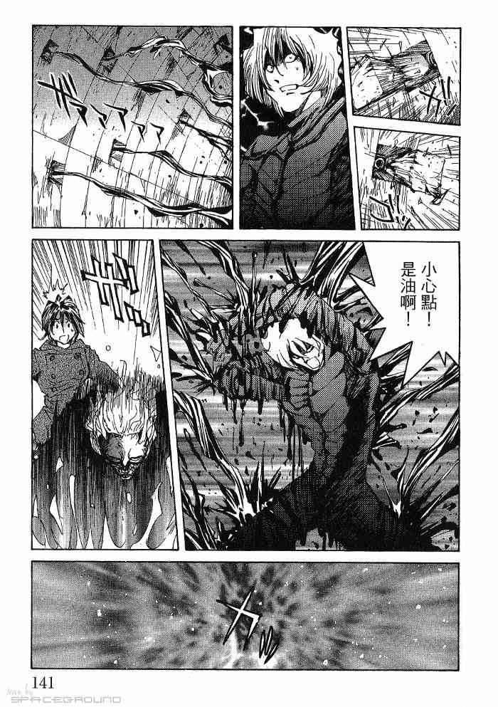 《火灾调查官》漫画最新章节第6卷免费下拉式在线观看章节第【142】张图片