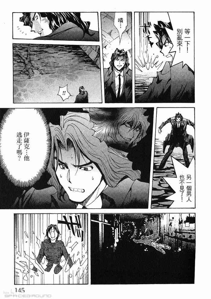 《火灾调查官》漫画最新章节第6卷免费下拉式在线观看章节第【146】张图片