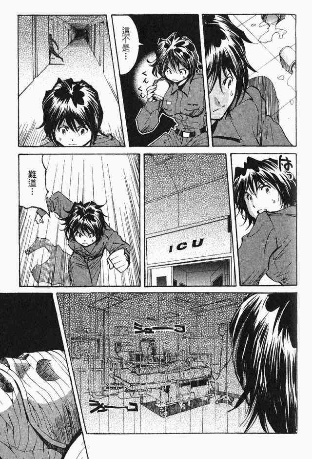 《火灾调查官》漫画最新章节第4卷免费下拉式在线观看章节第【155】张图片