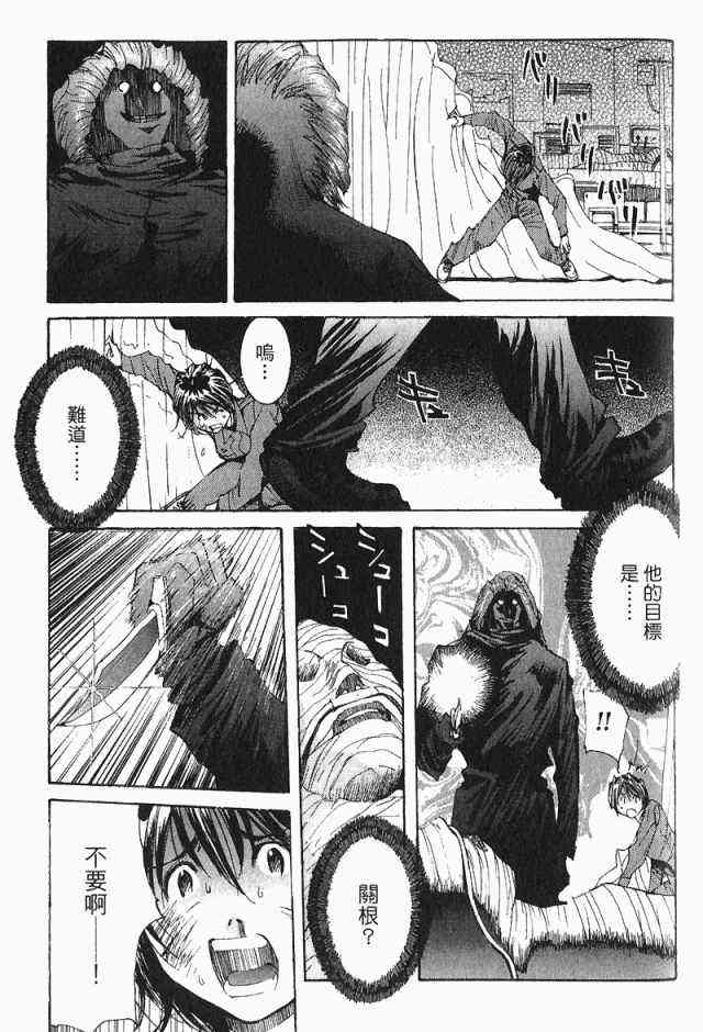 《火灾调查官》漫画最新章节第4卷免费下拉式在线观看章节第【159】张图片