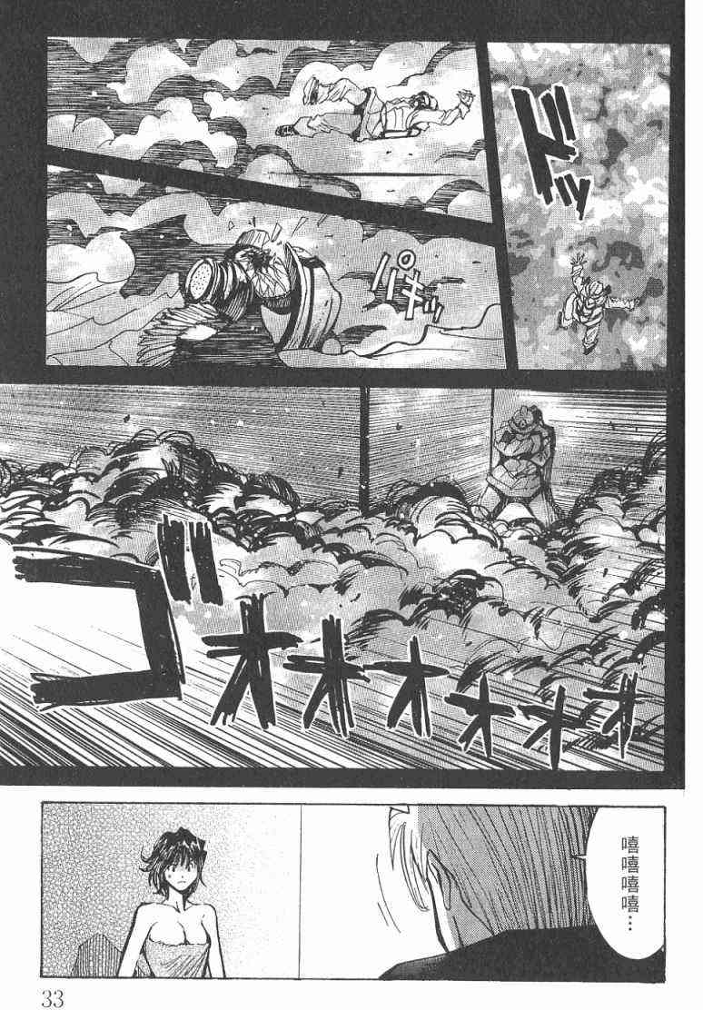 《火灾调查官》漫画最新章节第2卷免费下拉式在线观看章节第【34】张图片